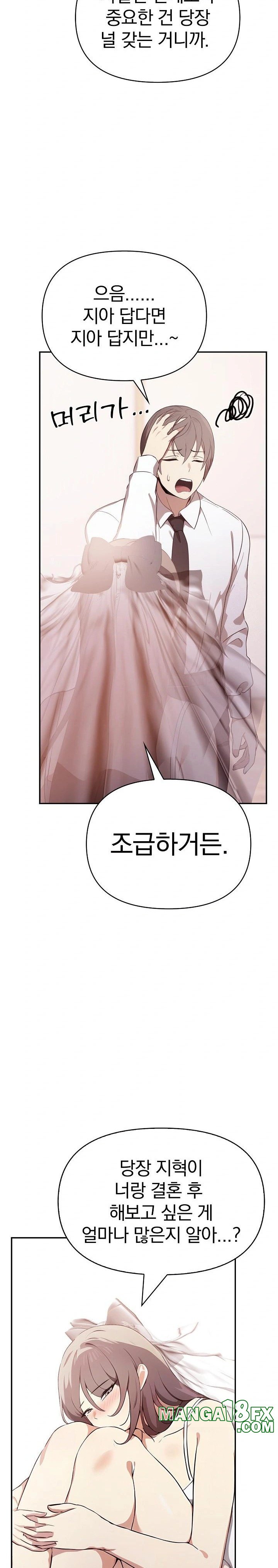 I Really Love IT! Raw - Chapter 50 Page 30