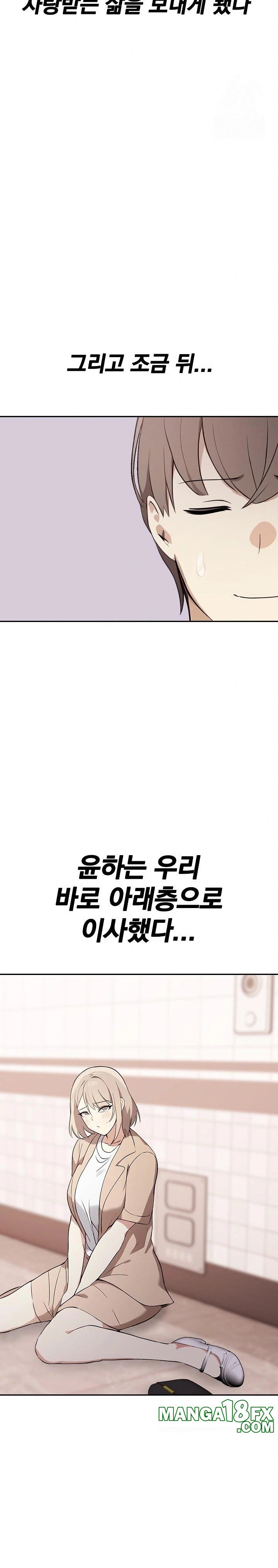 I Really Love IT! Raw - Chapter 50 Page 9