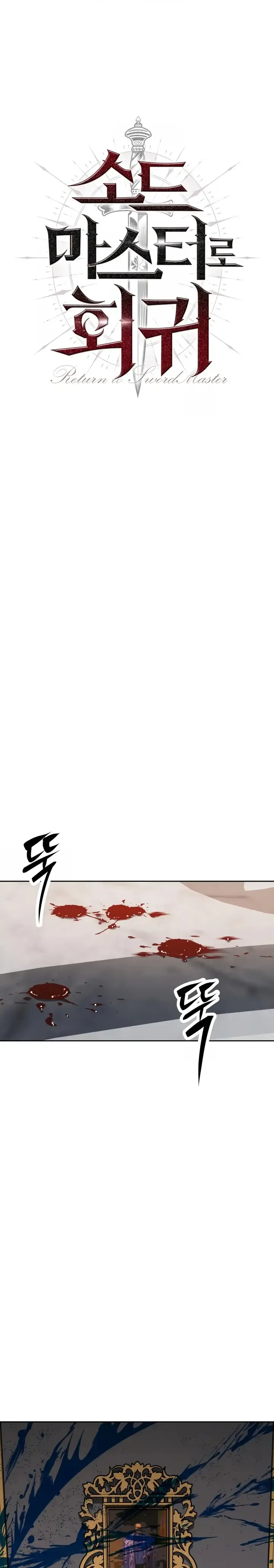 The Return of the Prodigious Swordmaster - Chapter 35 Page 1