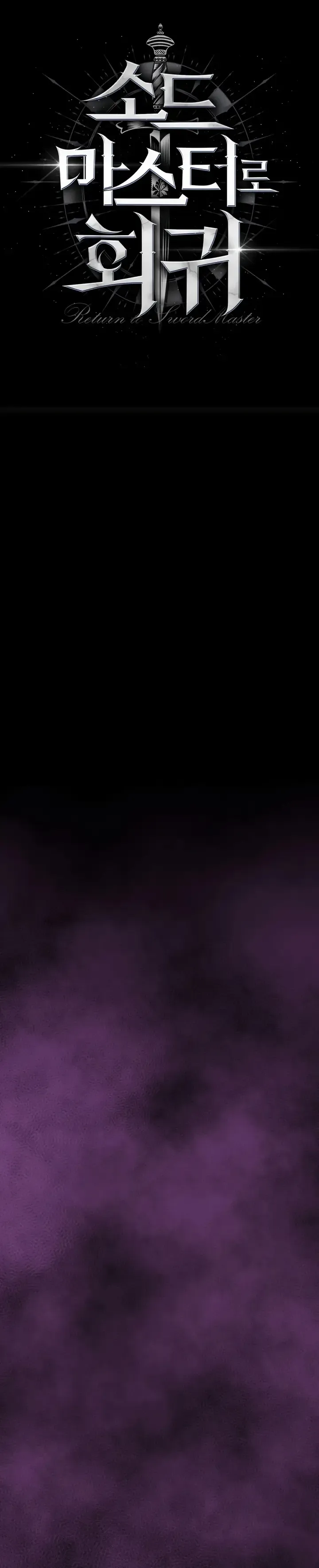 The Return of the Prodigious Swordmaster - Chapter 36 Page 1