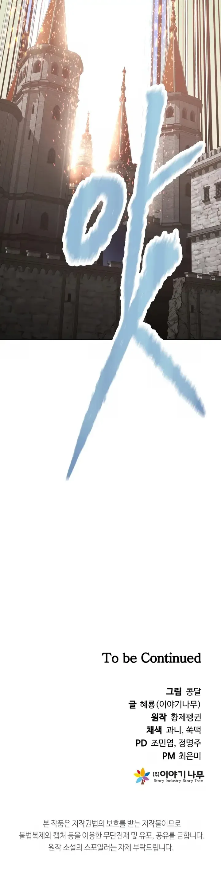 The Return of the Prodigious Swordmaster - Chapter 36 Page 63