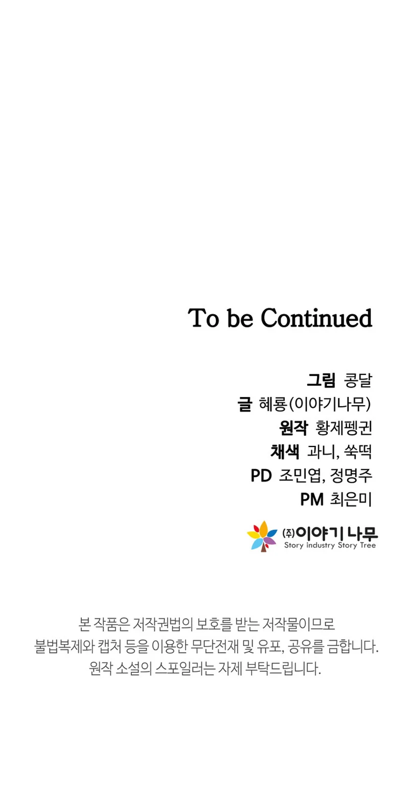 The Return of the Prodigious Swordmaster - Chapter 4 Page 15