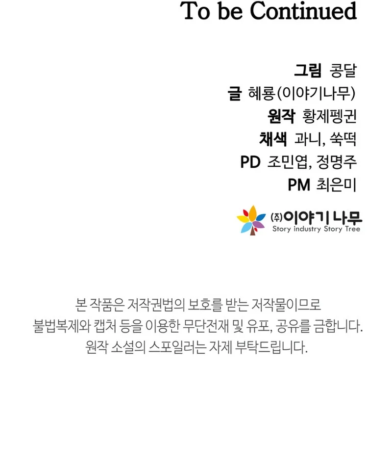 The Return of the Prodigious Swordmaster - Chapter 5 Page 16