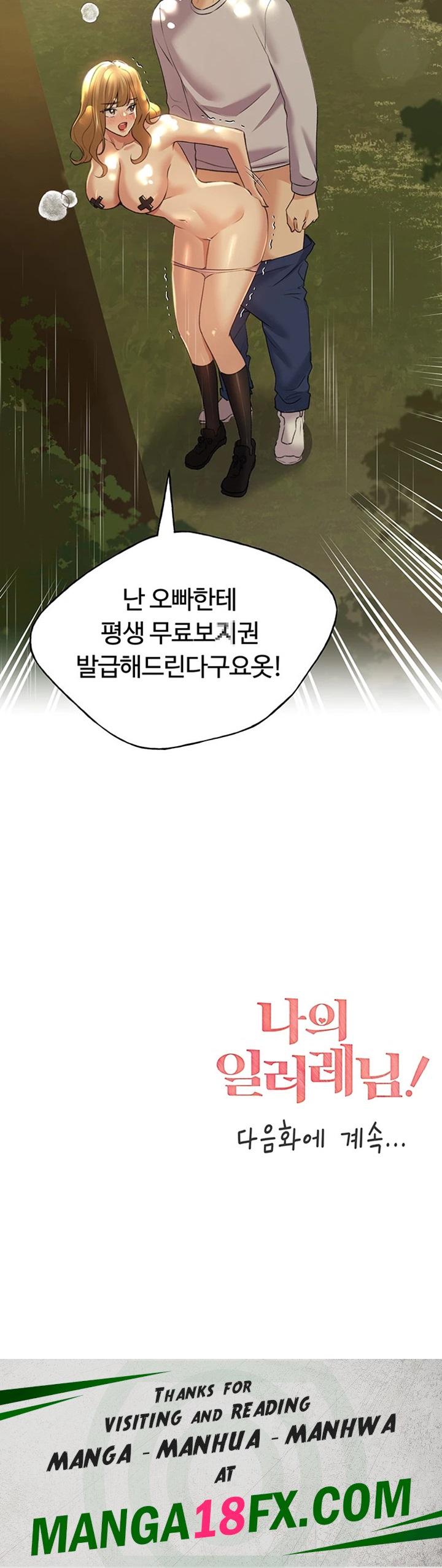 My Illustrator Raw - Chapter 44 Page 29