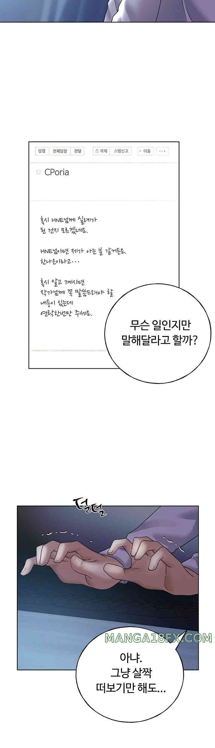 My Illustrator Raw - Chapter 46 Page 17