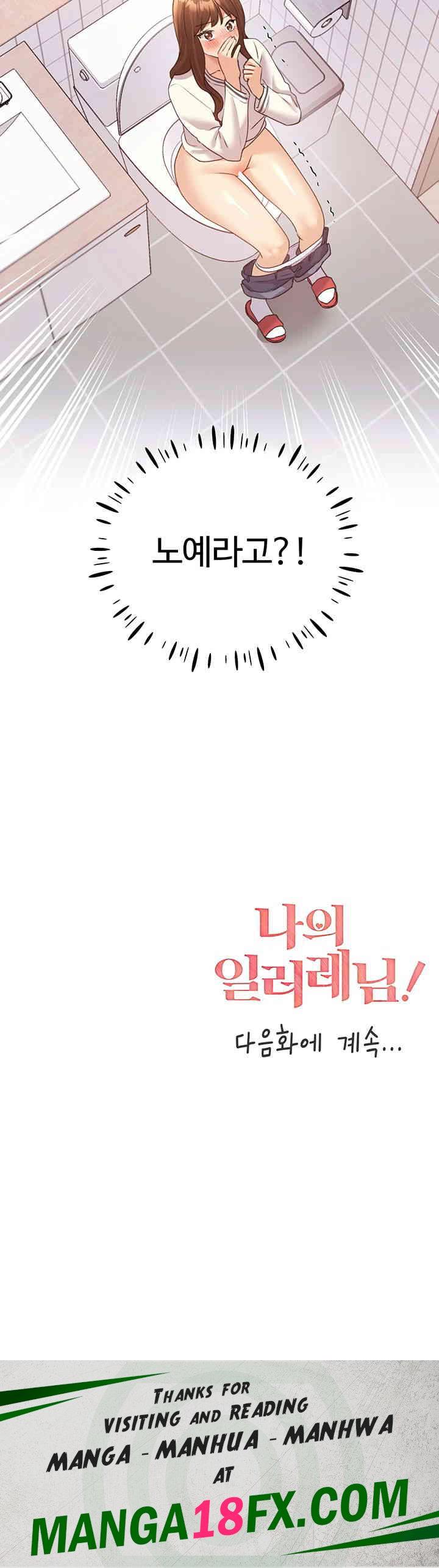 My Illustrator Raw - Chapter 46 Page 59