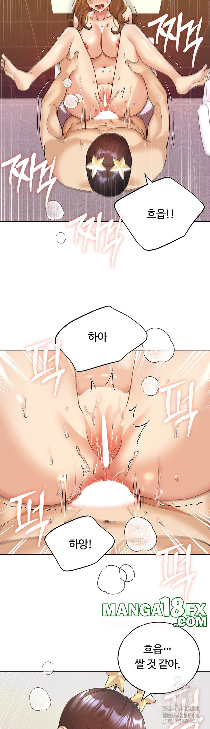 My Illustrator Raw - Chapter 66 Page 16