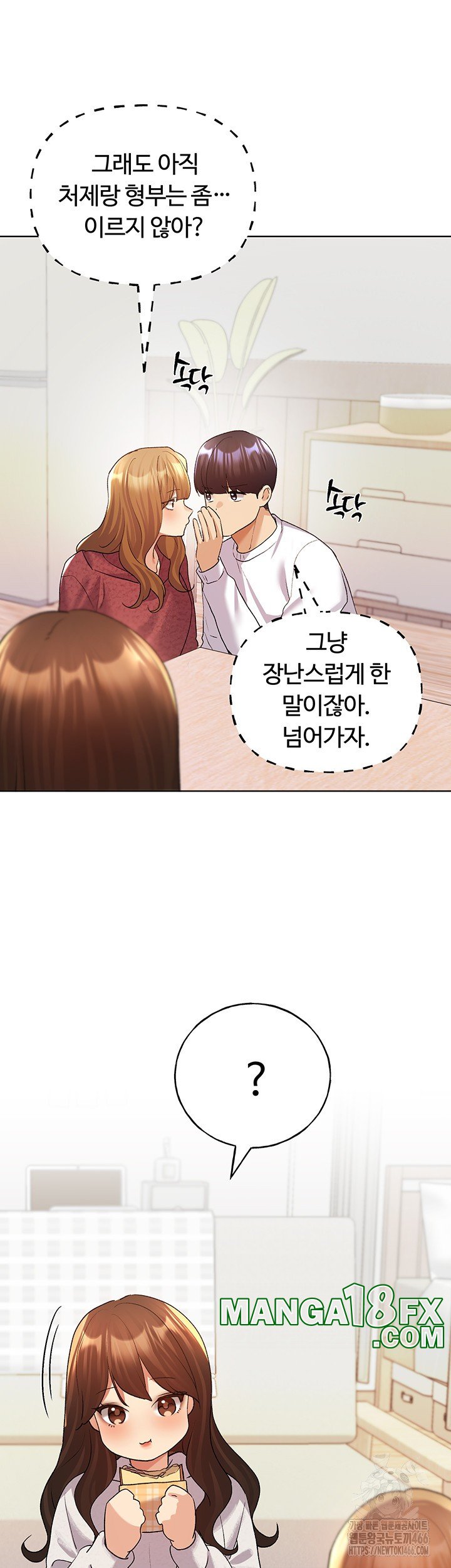 My Illustrator Raw - Chapter 66 Page 55