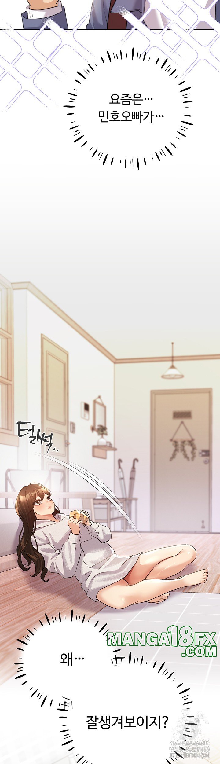 My Illustrator Raw - Chapter 66 Page 60