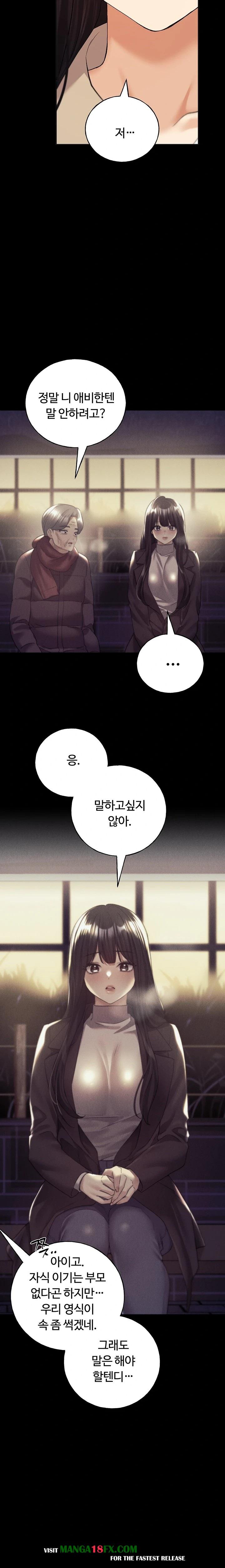 My Illustrator Raw - Chapter 76 Page 9