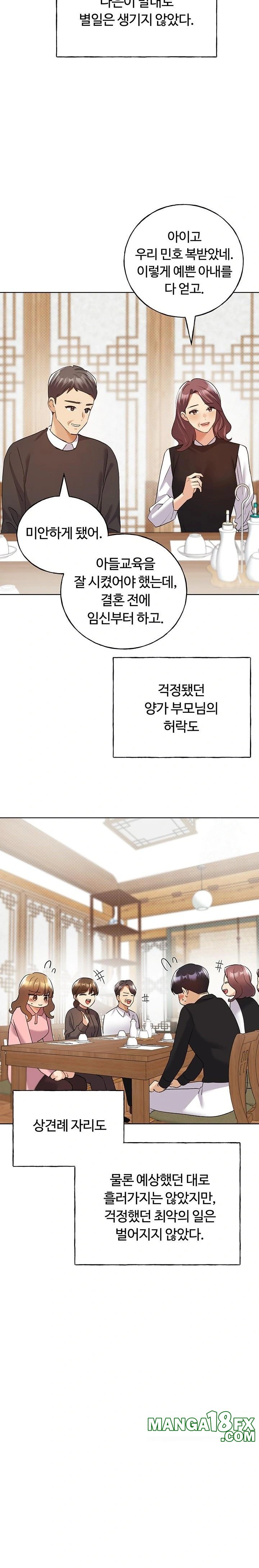 My Illustrator Raw - Chapter 78 Page 13