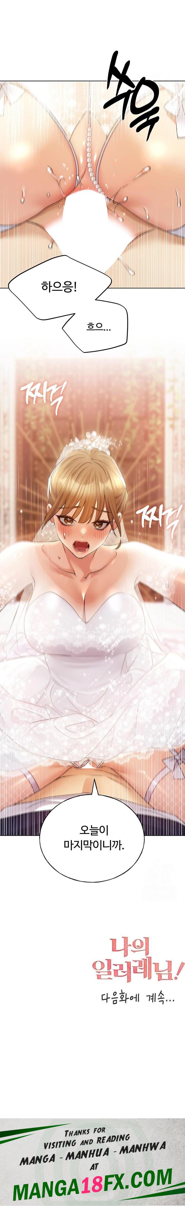 My Illustrator Raw - Chapter 78 Page 23