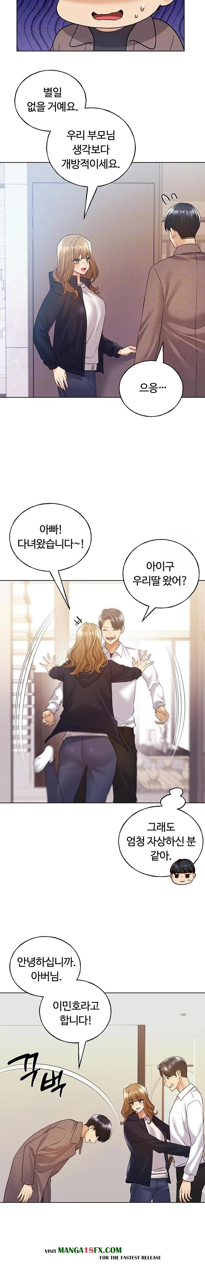 My Illustrator Raw - Chapter 78 Page 5