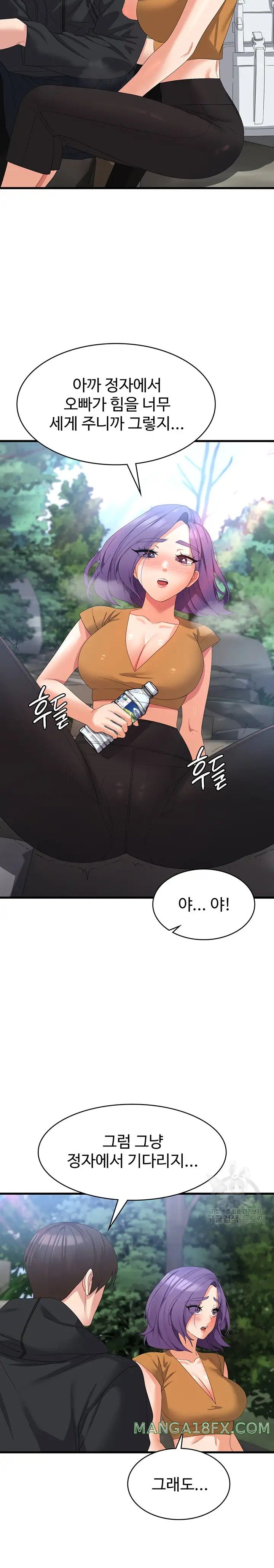 Sexy Men x Goddess Raw - Chapter 33 Page 18