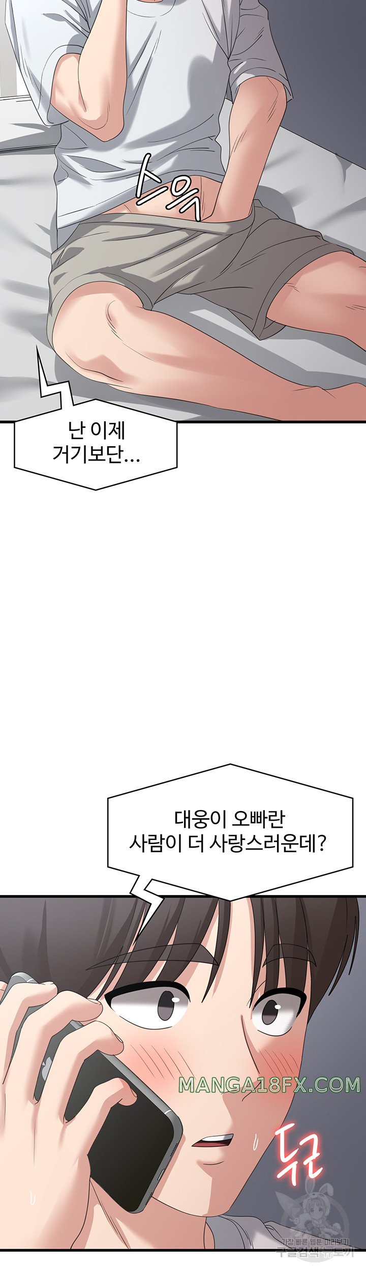Sexy Men x Goddess Raw - Chapter 42 Page 46