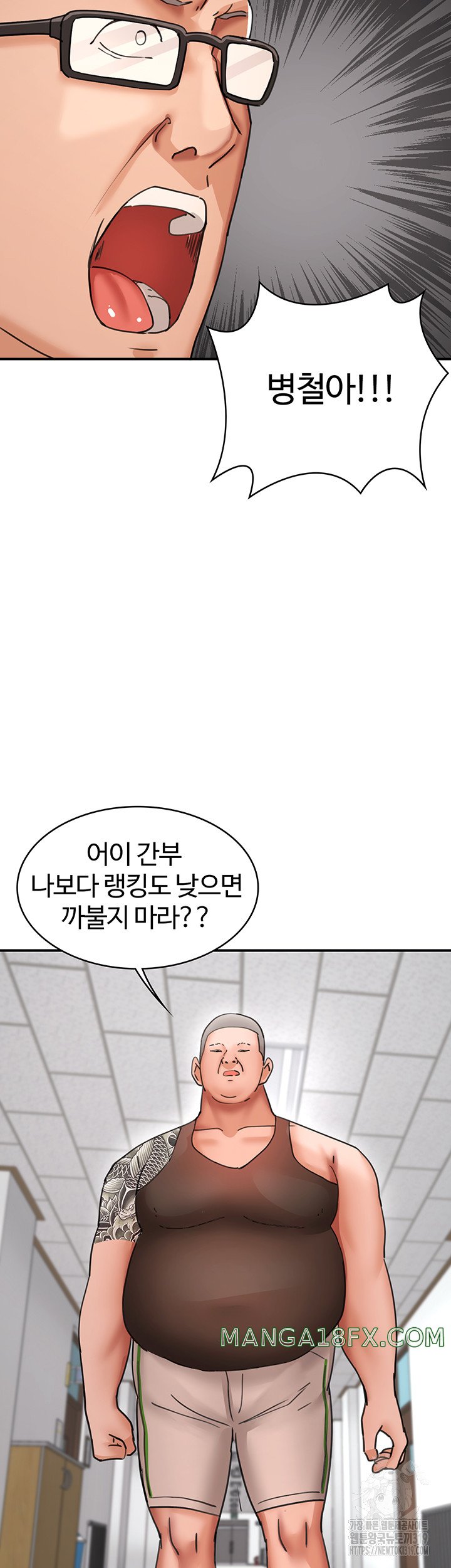 The Battalion Commander's Daughter Raw - Chapter 42 Page 3