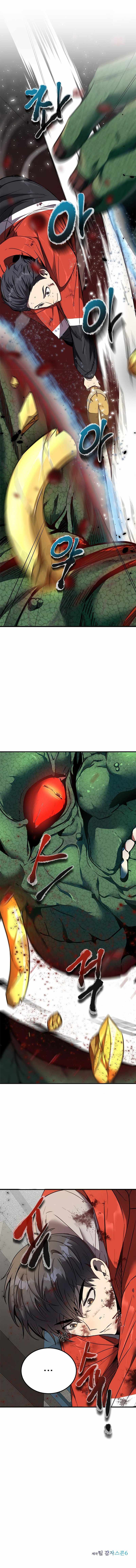 Legendary Ranker’s Comeback - Chapter 2 Page 12