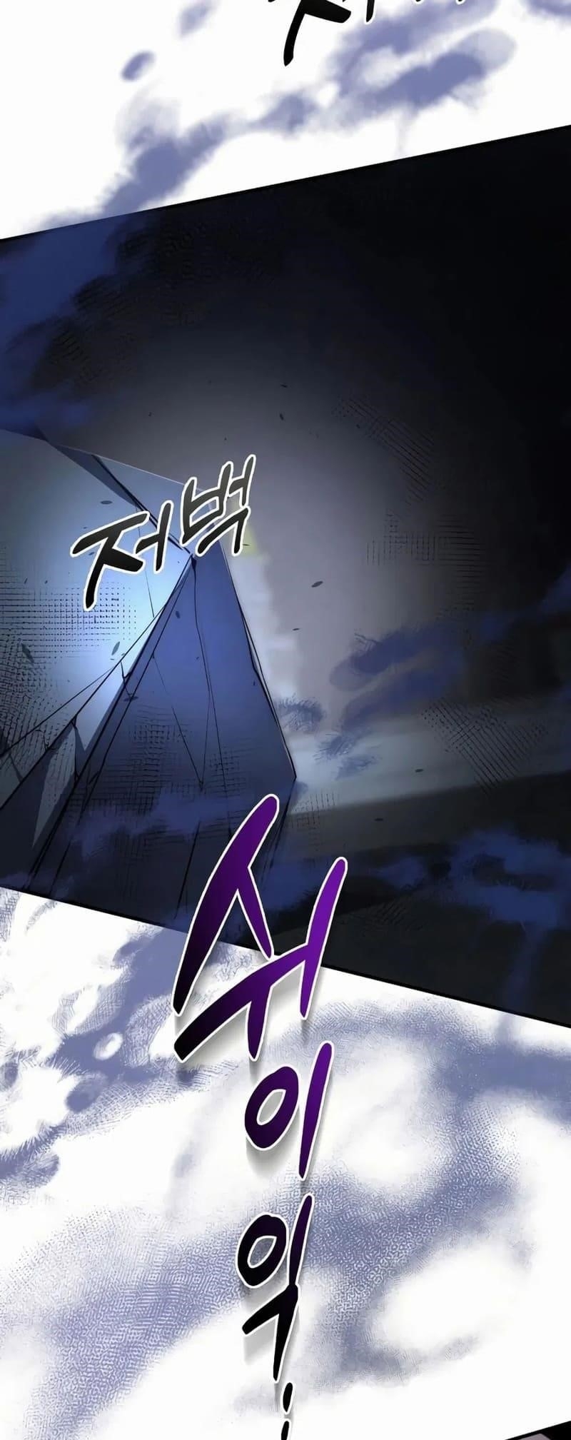 Legendary Ranker’s Comeback - Chapter 53 Page 17