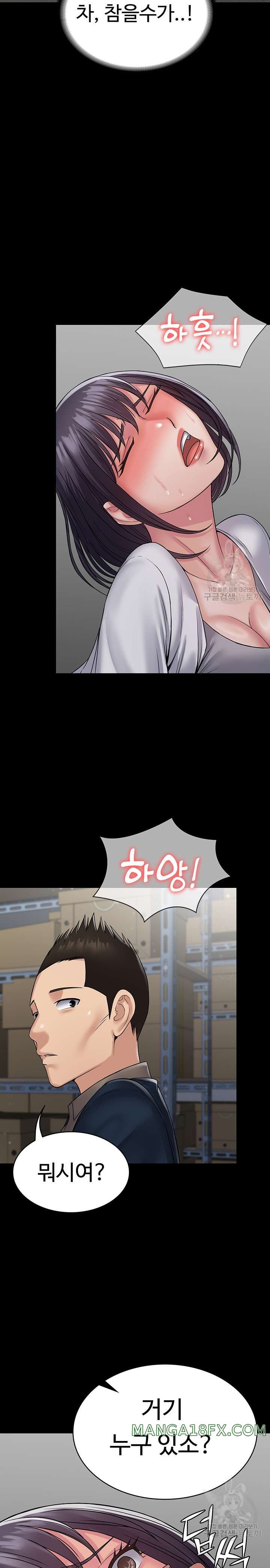 Succubus System Raw - Chapter 38 Page 33