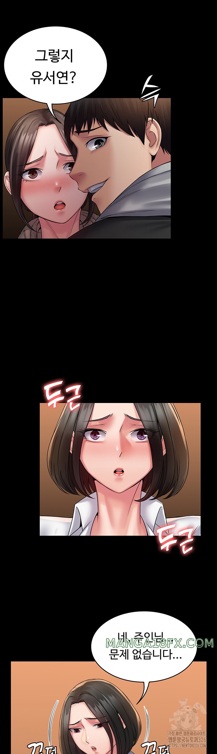 Succubus System Raw - Chapter 55 Page 18