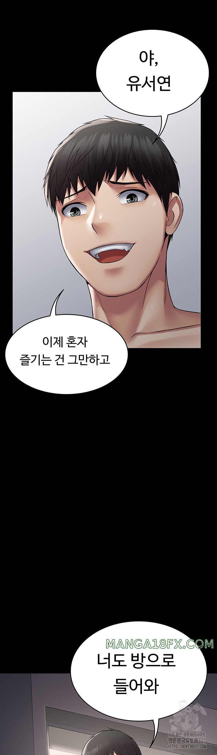 Succubus System Raw - Chapter 56 Page 2