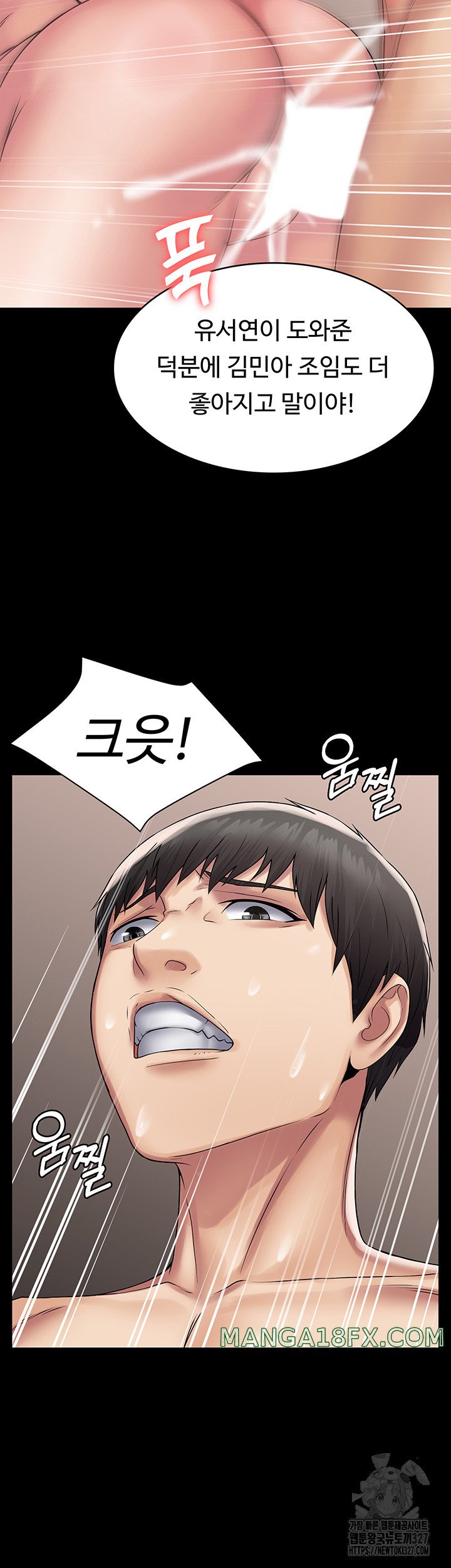 Succubus System Raw - Chapter 56 Page 42