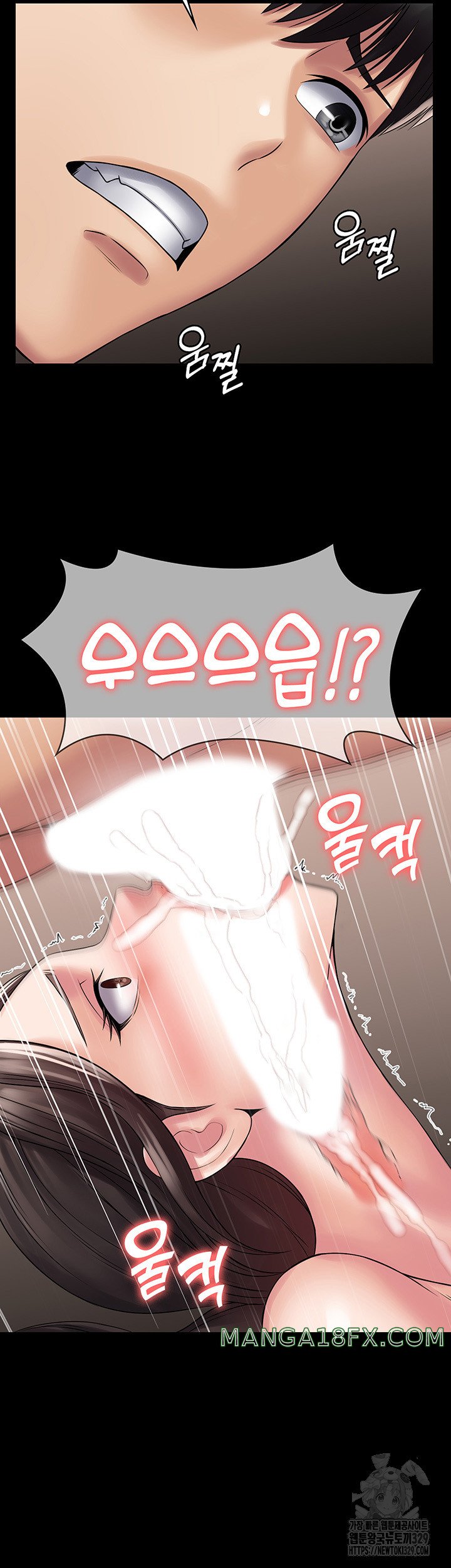 Succubus System Raw - Chapter 59 Page 41