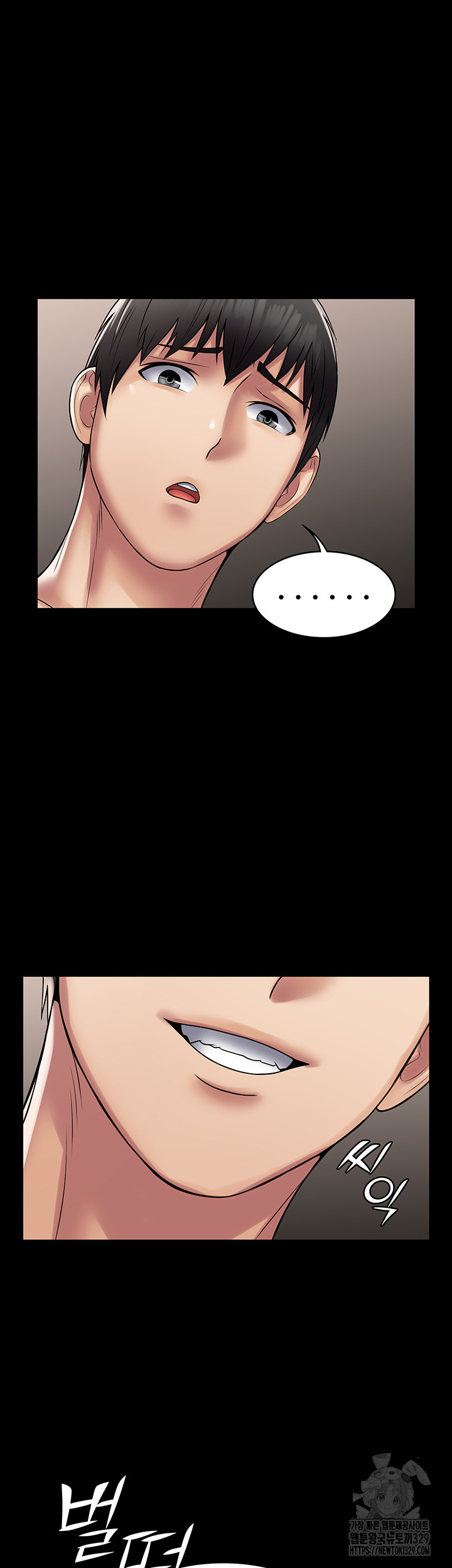 Succubus System Raw - Chapter 59 Page 48