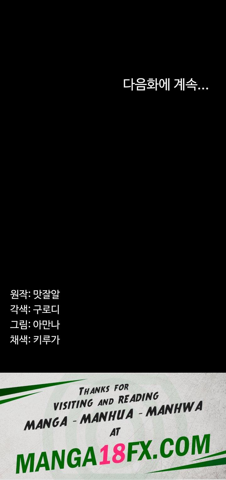 Succubus System Raw - Chapter 59 Page 51