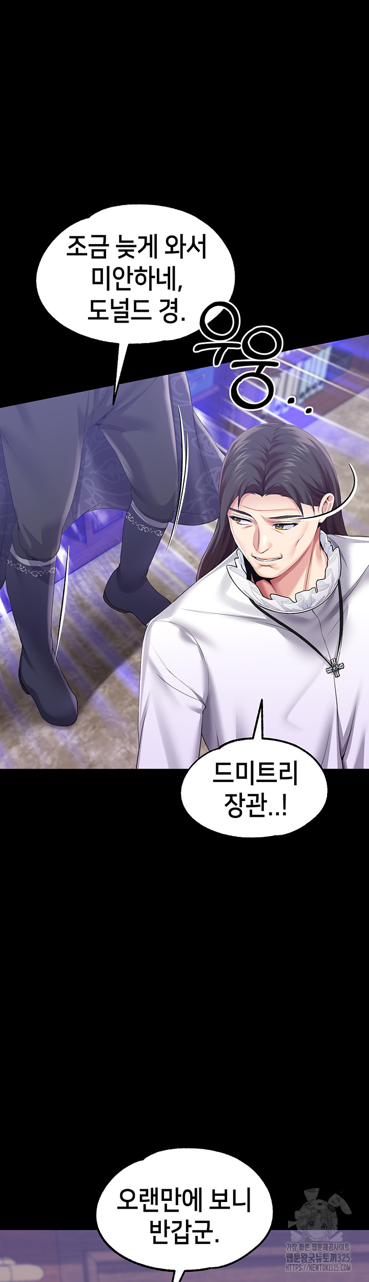 Breaking A Romantic Fantasy Villain Raw - Chapter 51 Page 27