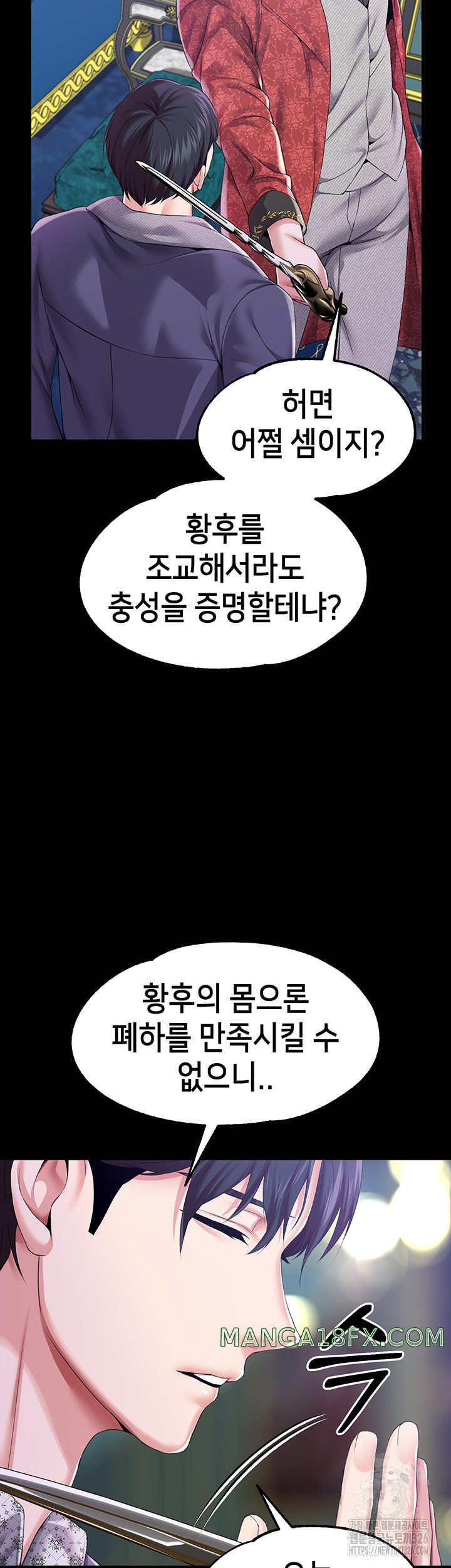 Breaking A Romantic Fantasy Villain Raw - Chapter 52 Page 11