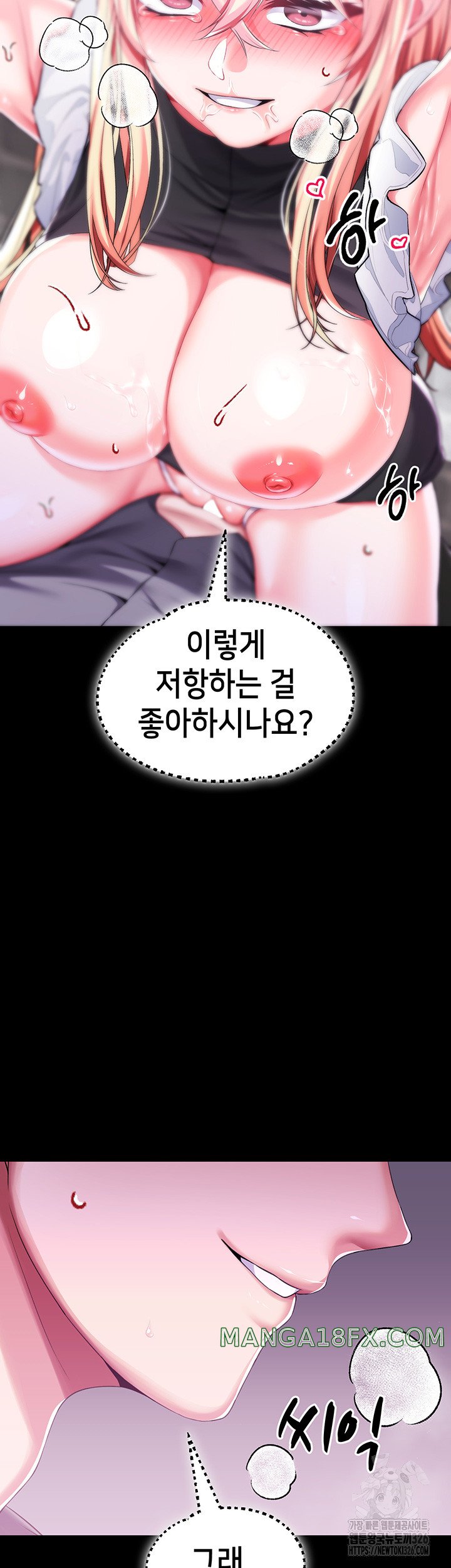 Breaking A Romantic Fantasy Villain Raw - Chapter 52 Page 51