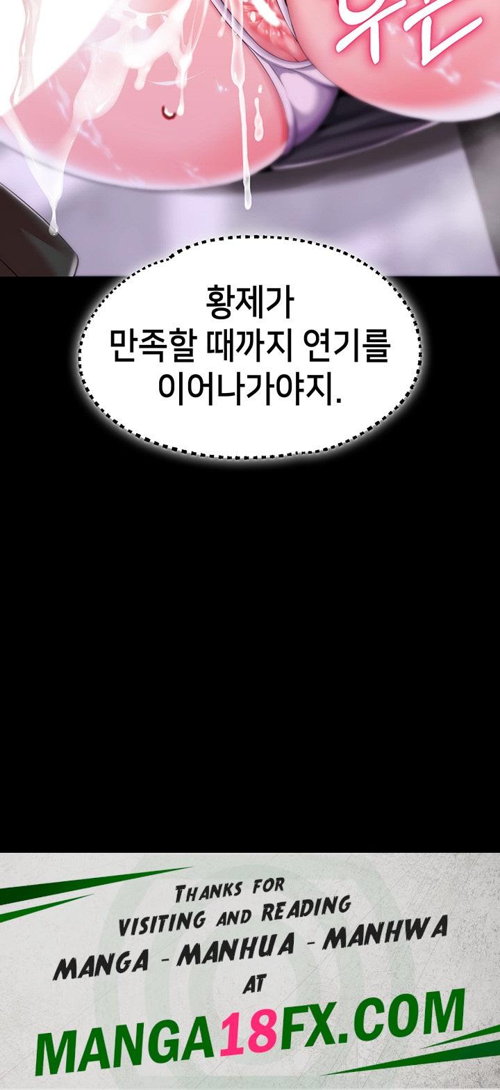 Breaking A Romantic Fantasy Villain Raw - Chapter 52 Page 53