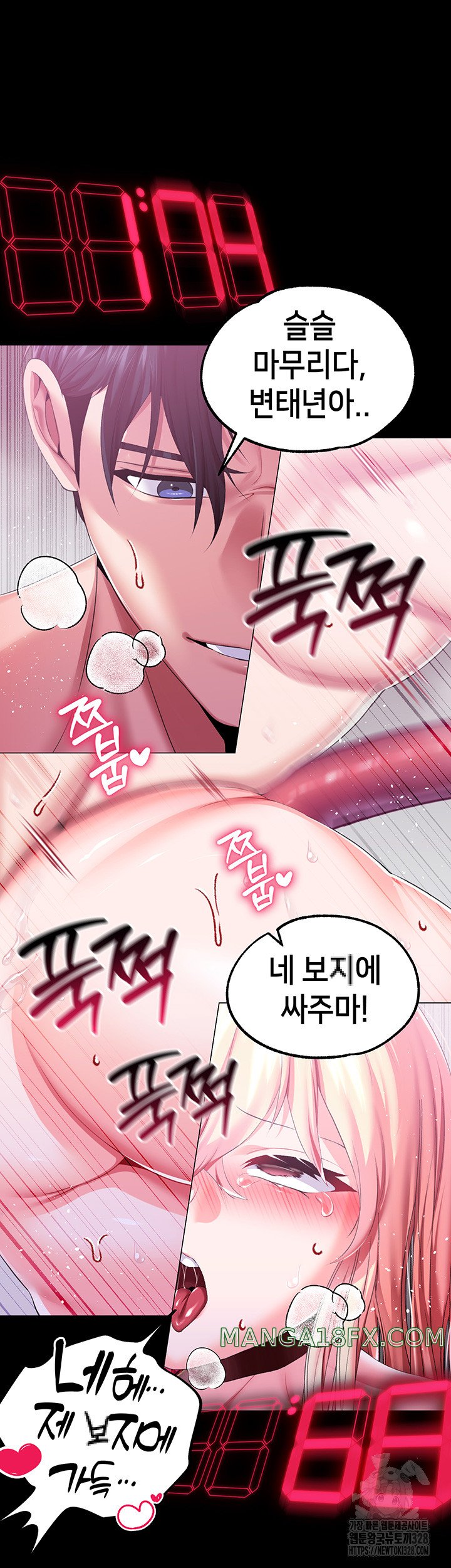 Breaking A Romantic Fantasy Villain Raw - Chapter 54 Page 16