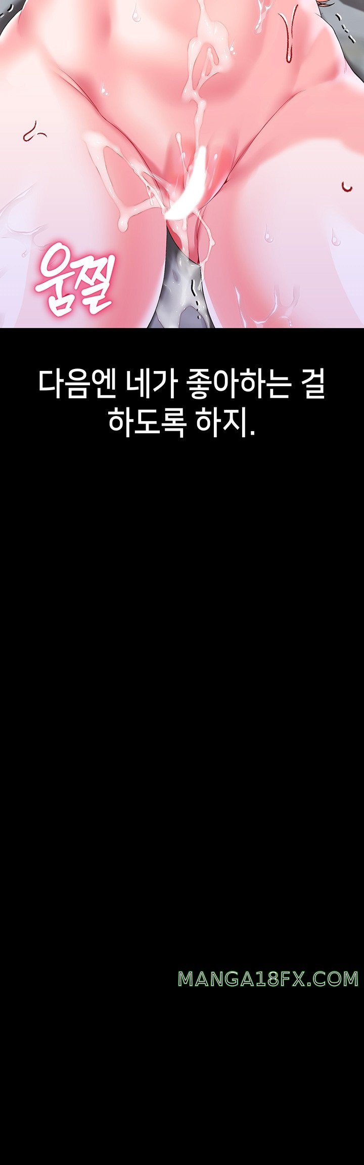 Breaking A Romantic Fantasy Villain Raw - Chapter 54 Page 25