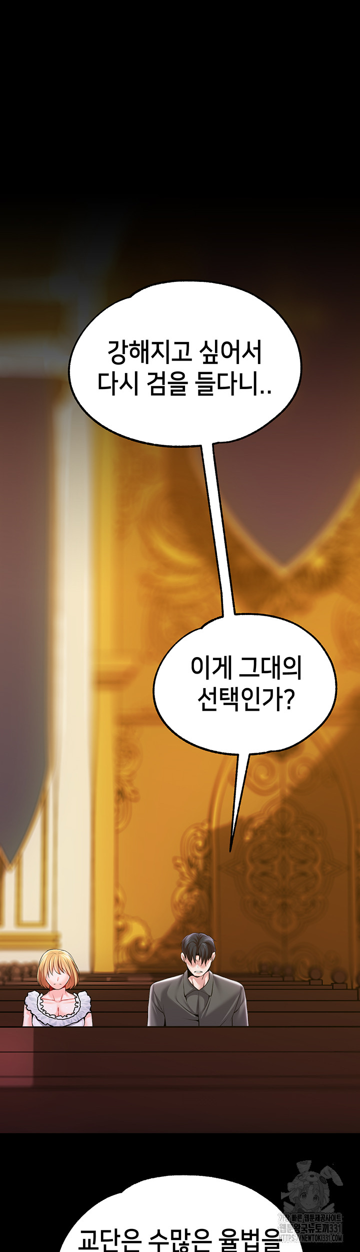 Breaking A Romantic Fantasy Villain Raw - Chapter 57 Page 27