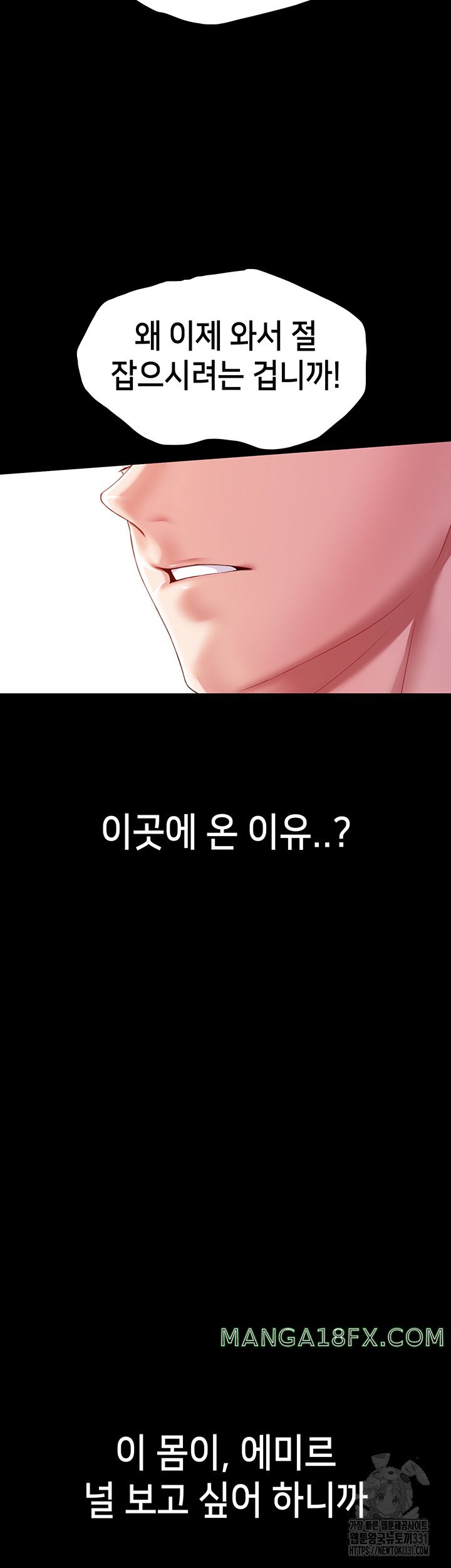 Breaking A Romantic Fantasy Villain Raw - Chapter 57 Page 32