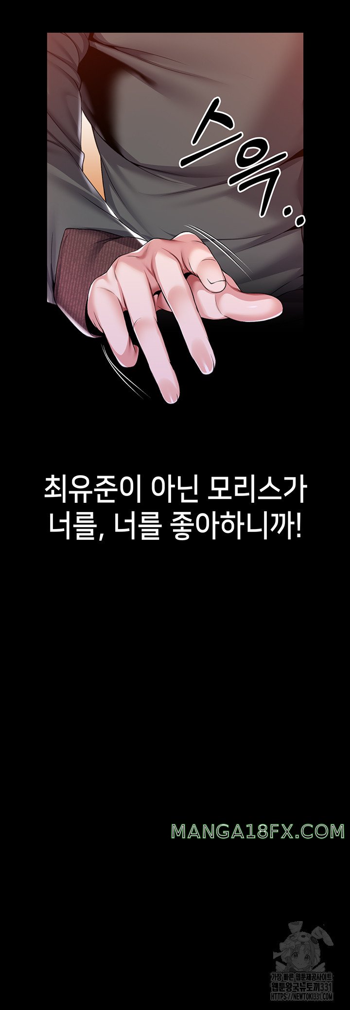 Breaking A Romantic Fantasy Villain Raw - Chapter 57 Page 33