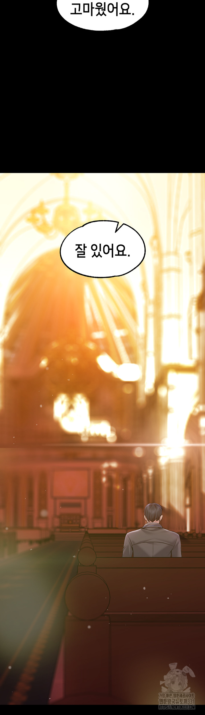 Breaking A Romantic Fantasy Villain Raw - Chapter 57 Page 43