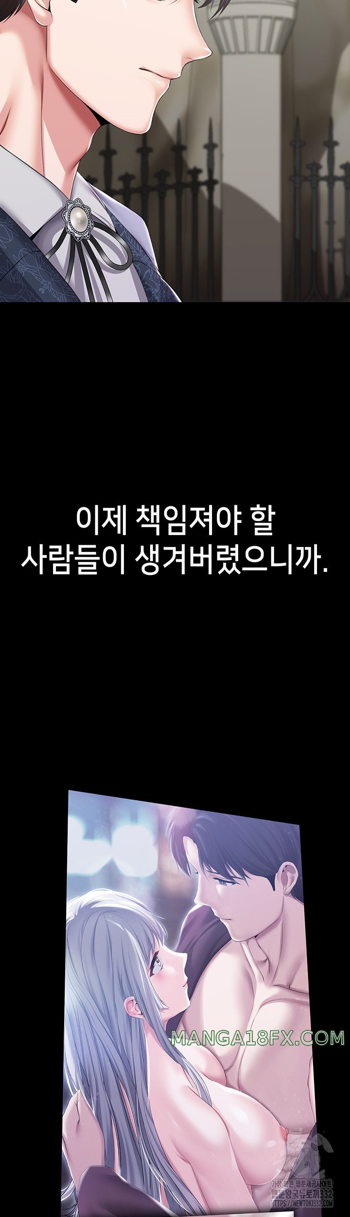 Breaking A Romantic Fantasy Villain Raw - Chapter 58 Page 13