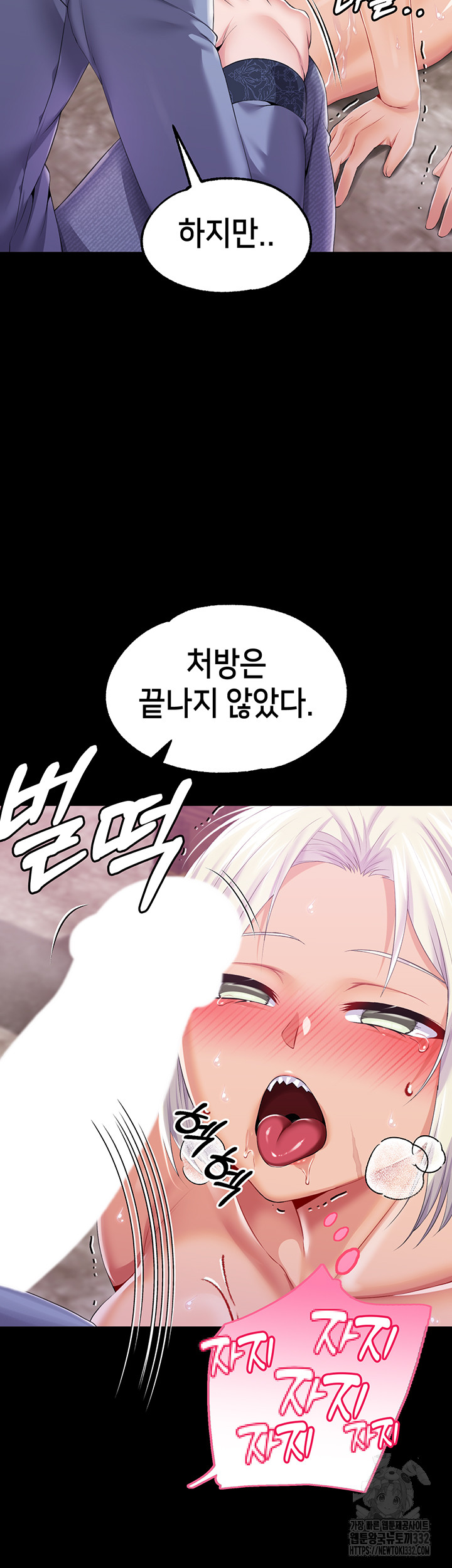 Breaking A Romantic Fantasy Villain Raw - Chapter 58 Page 39