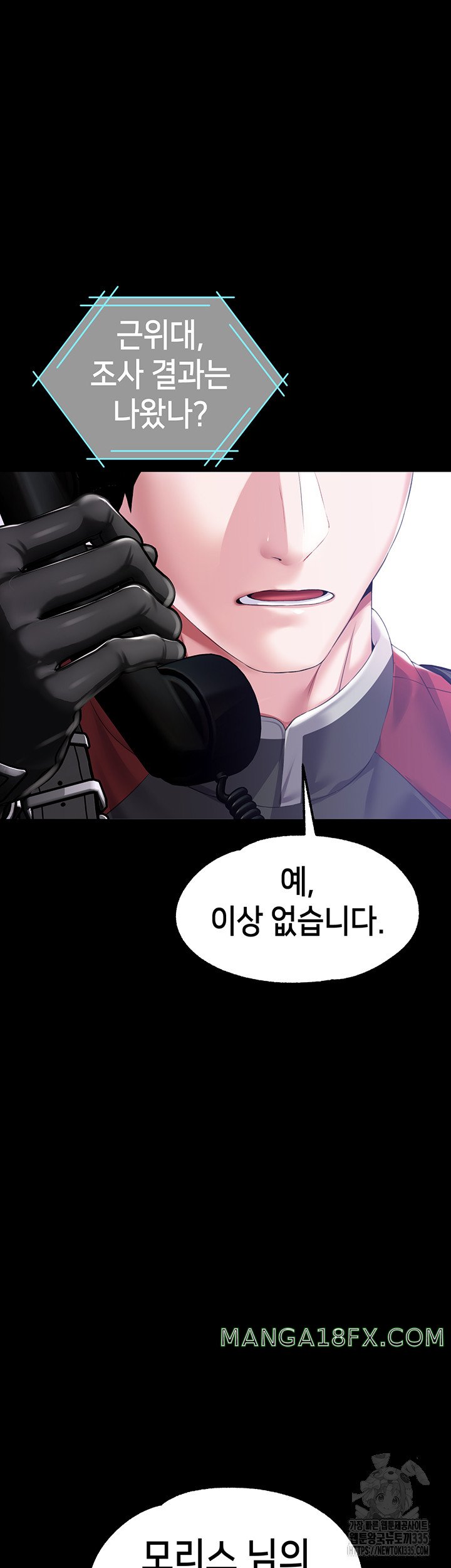 Breaking A Romantic Fantasy Villain Raw - Chapter 61 Page 23