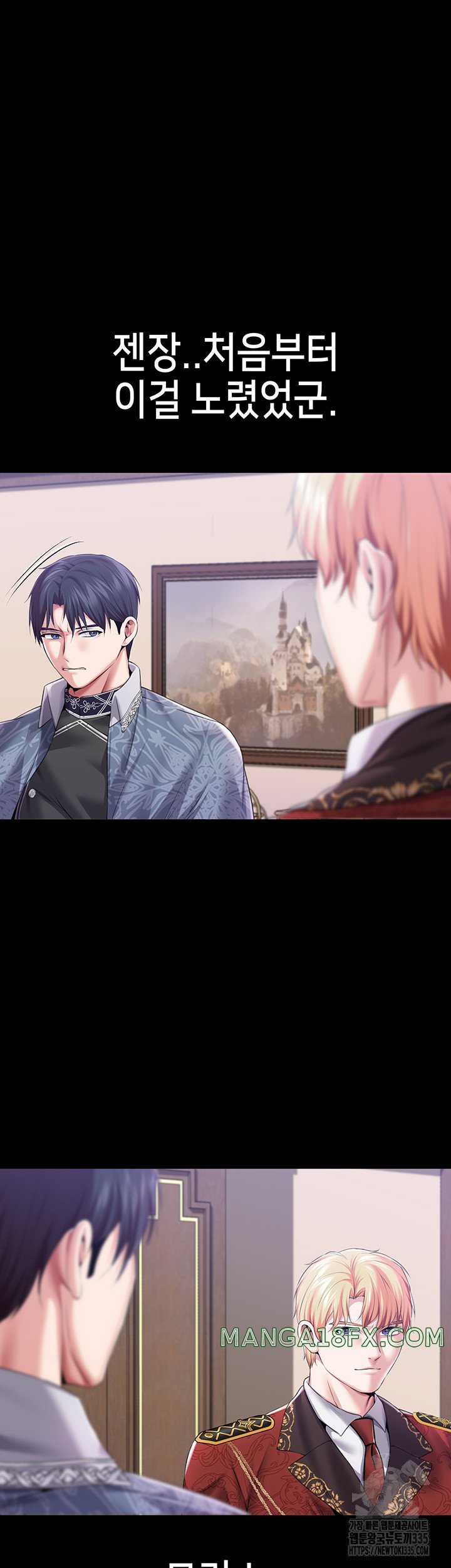 Breaking A Romantic Fantasy Villain Raw - Chapter 61 Page 28