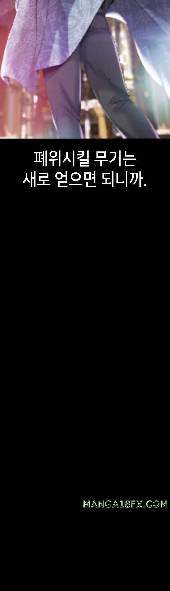 Breaking A Romantic Fantasy Villain Raw - Chapter 62 Page 21