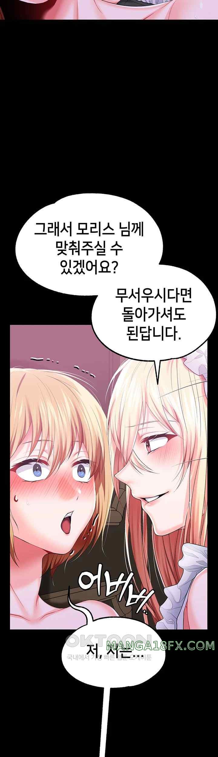 Breaking A Romantic Fantasy Villain Raw - Chapter 63 Page 11