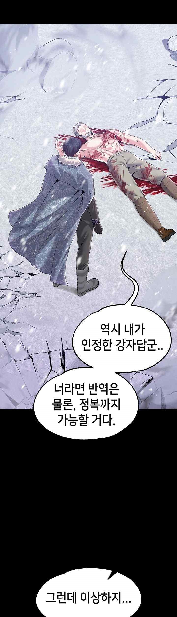 Breaking A Romantic Fantasy Villain Raw - Chapter 66 Page 62