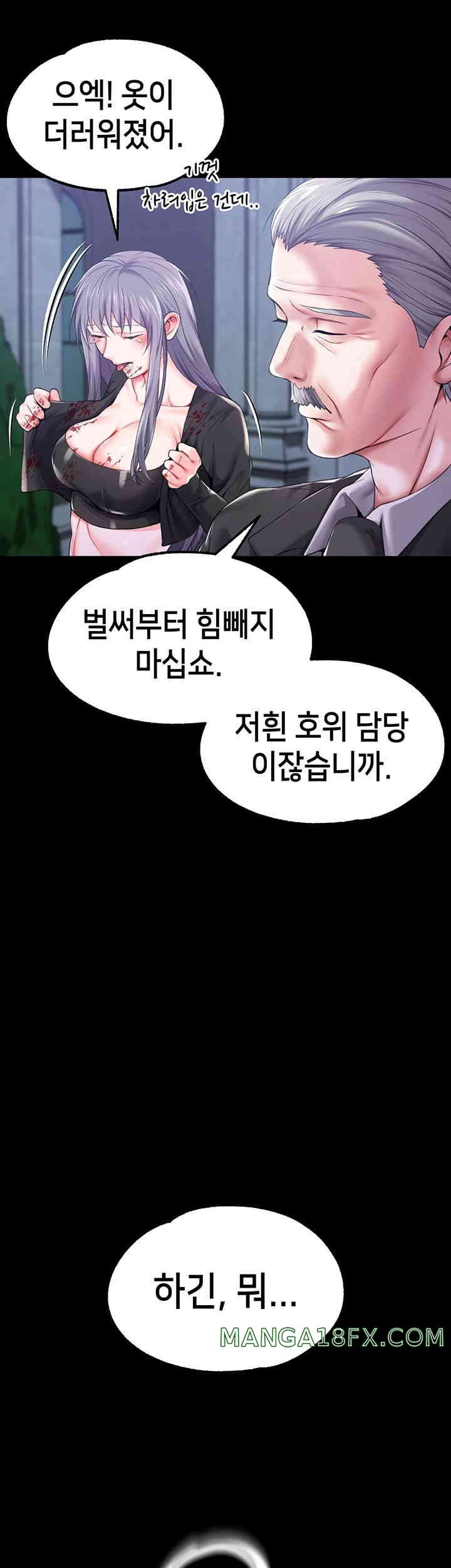 Breaking A Romantic Fantasy Villain Raw - Chapter 69 Page 22