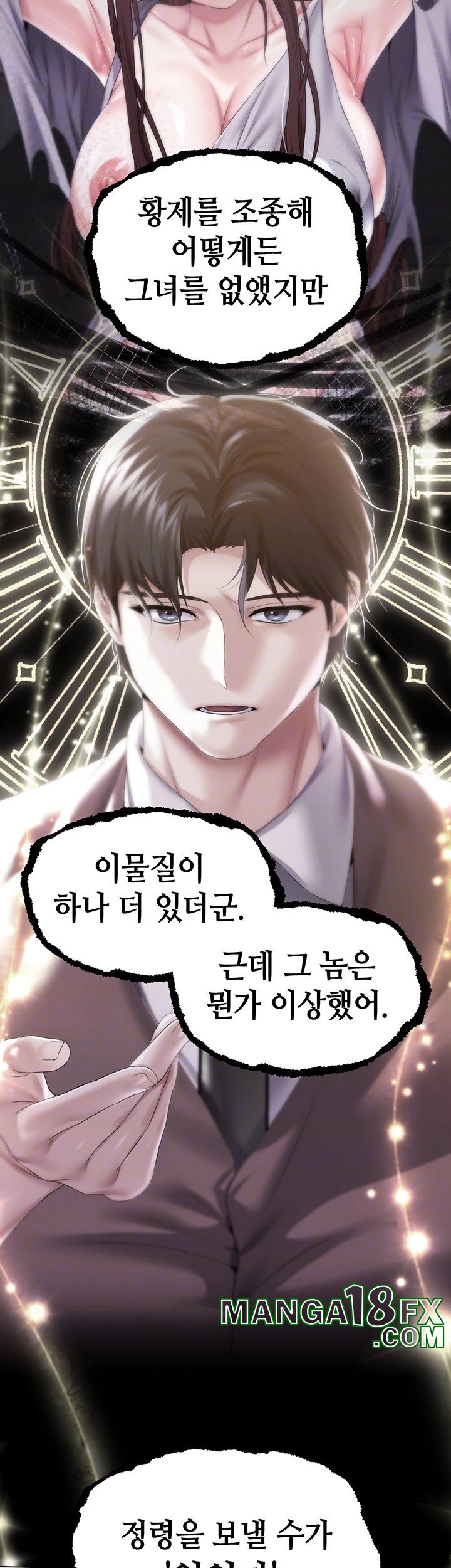 Breaking A Romantic Fantasy Villain Raw - Chapter 82 Page 8