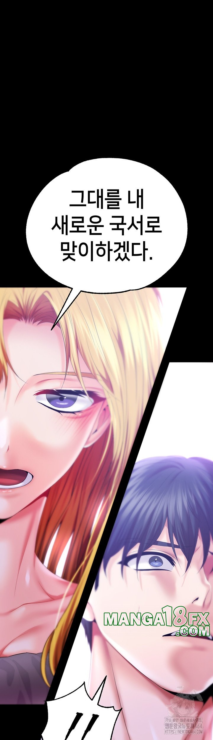 Breaking A Romantic Fantasy Villain Raw - Chapter 83 Page 24