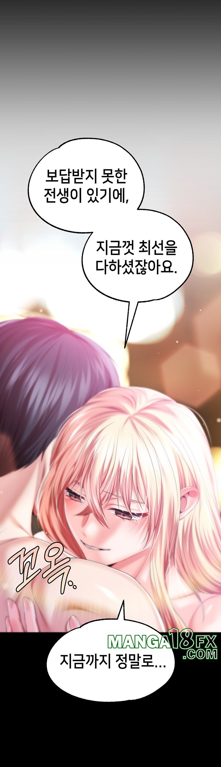 Breaking A Romantic Fantasy Villain Raw - Chapter 84 Page 22